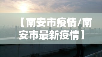格尔木疫情防控电话查询/格尔木新冠肺炎指挥部电话 格尔木疫情防控电话查询/格尔木新冠肺炎指挥部电话