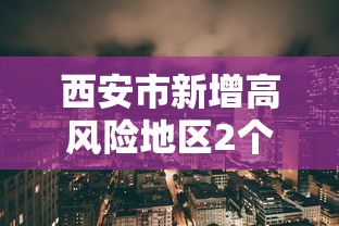 玩家测评“微信好友创建炸金花房间”房卡怎么购买