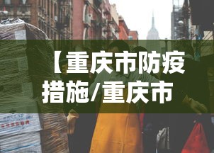 31省新增确诊19例其中本土9例/31省新增确诊11例 本土8例 31省新增确诊19例其中本土9例/31省新增确诊11例 本土8例