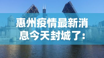 漯河疫情最新消息今天/漯河疫情最新消息今天 漯河疫情最新消息今天/漯河疫情最新消息今天