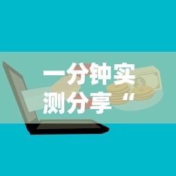 一分钟实测分享“微信开炸 金花群房卡上哪里充”详细房卡怎么购买教程 一分钟实测分享“微信开炸 金花群房卡上哪里充”详细房卡怎么购买教程