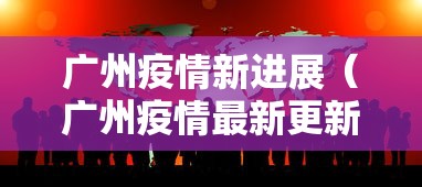 大连新增4例本土无症状感染者(大连新增4例本土无症状感染者活动轨迹) 大连新增4例本土无症状感染者(大连新增4例本土无症状感染者活动轨迹)