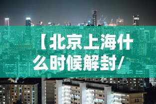 吉林疫情最新情况/吉林疫情最新消息2021 吉林疫情最新情况/吉林疫情最新消息2021