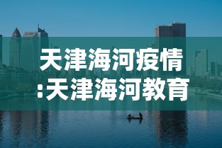 内蒙古疫情传染源（内蒙古疫情溯源）