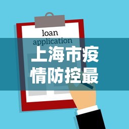 江西省疫情最新情况:江西疫情最新消息今天
