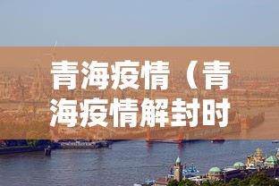 重庆疫情最新报道:重庆最新情况 重庆疫情最新报道:重庆最新情况