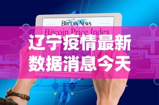 【陕西西安疫情最新数据,陕西最新感染情况】 【陕西西安疫情最新数据,陕西最新感染情况】