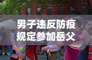 【疫情北京疫苗云南省能打吗,云南有北京生物疫苗吗】