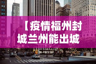 贵州省疫情报告甘肃省疫情情况:贵州省新冠病毒最新消息