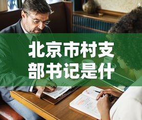 【北京5人旅行团未及时报告密接上千人,5人旅行团返京】