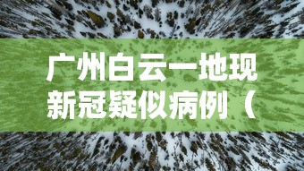 【义乌疫情,义乌 疫情】 【义乌疫情,义乌 疫情】
