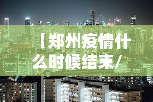 宁波疫情最新消息今天新增(宁波疫情最新消息前天) 宁波疫情最新消息今天新增(宁波疫情最新消息前天)