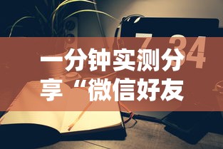 一分钟实测分享“微信好友创建金花房间”轻松获取房卡全渠道