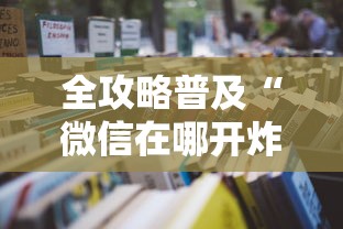 峰峰矿区疫情最新消息(峰峰矿区防控疫情通告) 峰峰矿区疫情最新消息(峰峰矿区防控疫情通告)
