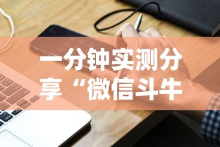 一分钟实测分享“微信斗牛牛小程序叫什么”房卡使用教程 一分钟实测分享“微信斗牛牛小程序叫什么”房卡使用教程