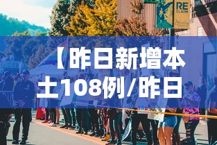 河北省广疫情:河北省疫情最新消息? 河北省广疫情:河北省疫情最新消息?