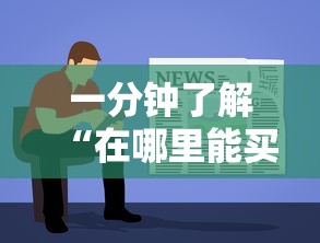 神武月饼线索/神武怎么补月饼属性 神武月饼线索/神武怎么补月饼属性