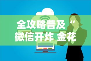 房卡秒懂“金花房间卡哪里买”房卡使用教程