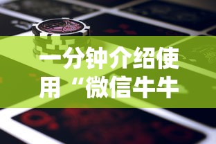 一分钟介绍使用“微信牛牛房卡金花房卡新道游房卡”获取房卡教程-哔哩哔哩 一分钟介绍使用“微信牛牛房卡金花房卡新道游房卡”获取房卡教程-哔哩哔哩
