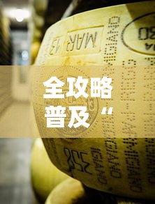 全攻略普及“炸 金花牛牛房卡链接”详细房卡使用教程 全攻略普及“炸 金花牛牛房卡链接”详细房卡使用教程