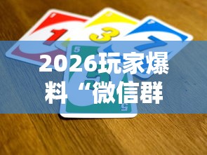 房卡秘诀“微信怎样开炸 金花房间”房卡获取方式 房卡秘诀“微信怎样开炸 金花房间”房卡获取方式