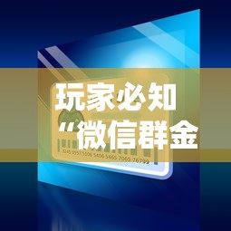 玩家必知“微信群金花房间卡怎么充”在哪里获取房卡充值教程 玩家必知“微信群金花房间卡怎么充”在哪里获取房卡充值教程