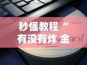 滁州疫情最新消息（滁州疫情最新通告）