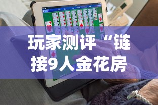 房卡秒懂“6人炸 金花怎么开”详细房卡怎么购买教程