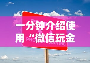 一分钟介绍使用“微信玩金花房卡”房卡获取方式 一分钟介绍使用“微信玩金花房卡”房卡获取方式