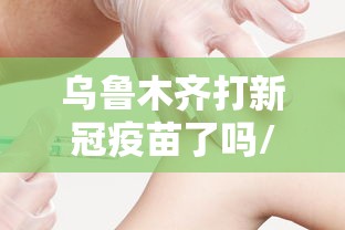 疫情数据四川省沈阳最新:疫情数据四川省沈阳最新情况 疫情数据四川省沈阳最新:疫情数据四川省沈阳最新情况