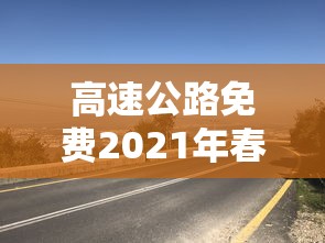 山东疫情最新数据消息/山东疫情最新情况最新消息今天 山东疫情最新数据消息/山东疫情最新情况最新消息今天