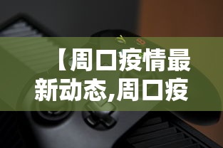 四川省疫情区/四川疫情实时动态 四川省疫情区/四川疫情实时动态