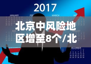 陕西累计本土1301例:陕西本土增加一例