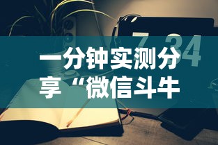 一分钟实测分享“微信斗牛牛小程序叫什么”购买房卡介绍 一分钟实测分享“微信斗牛牛小程序叫什么”购买房卡介绍