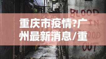 【最近苏州有疫情吗/最近苏州有疫情吗最新消息】 【最近苏州有疫情吗/最近苏州有疫情吗最新消息】