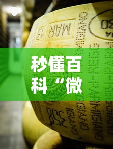 秒懂百科“微信牛牛房卡金花房卡新道游房卡”房卡使用教程