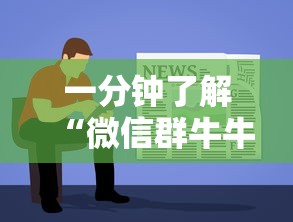 一分钟了解“微信群牛牛房卡去哪买”详细房卡使用教程 一分钟了解“微信群牛牛房卡去哪买”详细房卡使用教程