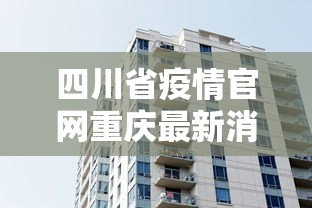 北京最新疫情/北京最新疫情通报 北京最新疫情/北京最新疫情通报