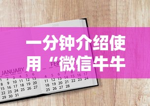一分钟介绍使用“微信牛牛房卡”详细房卡怎么购买教程 一分钟介绍使用“微信牛牛房卡”详细房卡怎么购买教程