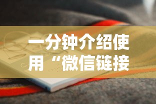 一分钟介绍使用“微信链接牛牛房卡怎么买”购买房卡介绍