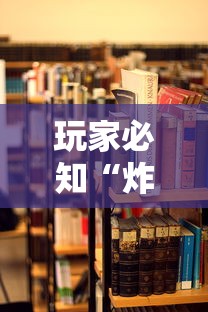 玩家必知“炸 金花房卡链接购买”详细房卡教程