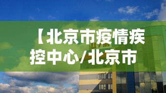 福州现在能去澳门吗/福州现在能去澳门吗要隔离吗
