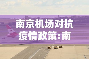 长垣疫情指挥部最新通告/长垣市疫情最新消息曝光 长垣疫情指挥部最新通告/长垣市疫情最新消息曝光