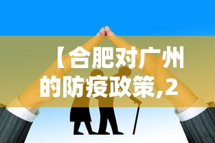 【浙江新增本土阳性3例,浙江1例】 【浙江新增本土阳性3例,浙江1例】