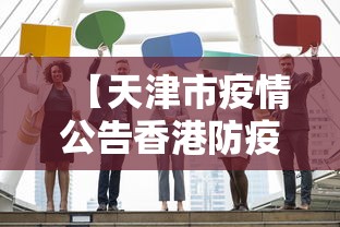 乌鲁木齐新增1例无症状者/乌鲁木齐新增病例情况