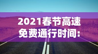 阿尔山市疫情公告(阿尔山市疫情公告公示) 阿尔山市疫情公告(阿尔山市疫情公告公示)