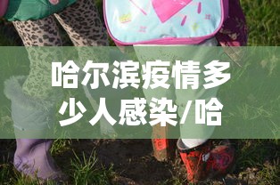 沈阳最新肺炎(沈阳肺炎新情况) 沈阳最新肺炎(沈阳肺炎新情况)