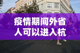 嗓子疼了四天了确诊新型肺炎:嗓子疼五天了会不会是新冠病毒 嗓子疼了四天了确诊新型肺炎:嗓子疼五天了会不会是新冠病毒