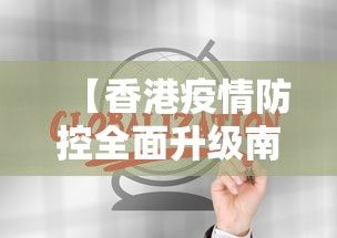 保定:感染者确实不少/保定3人感染病毒
