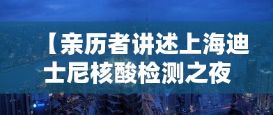 乌鲁木齐新增1例无症状者/乌鲁木齐新增病例情况